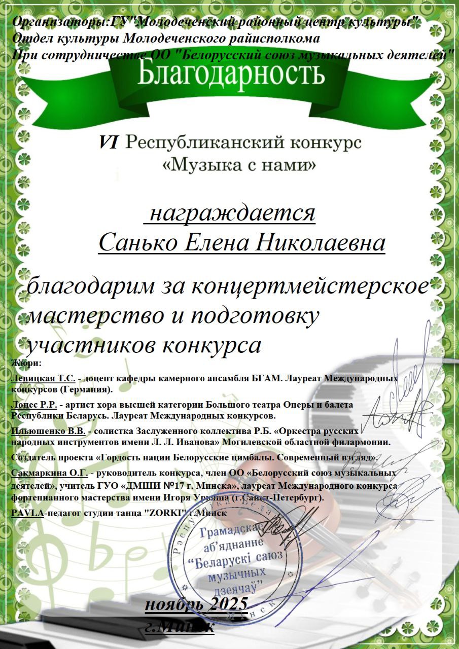 photo_2025-11-24_10-07-31