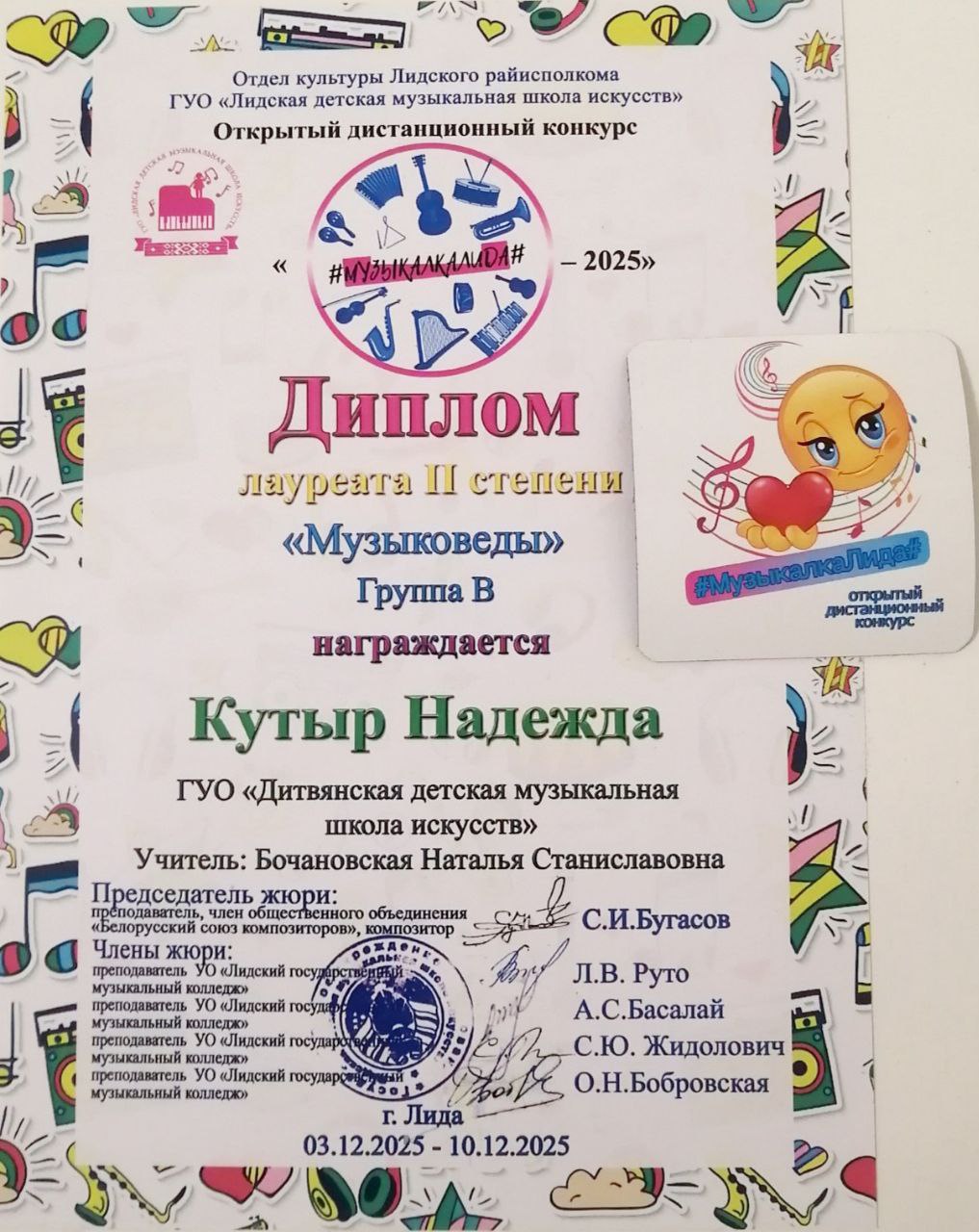 photo_2025-12-24_17-16-25 (2)