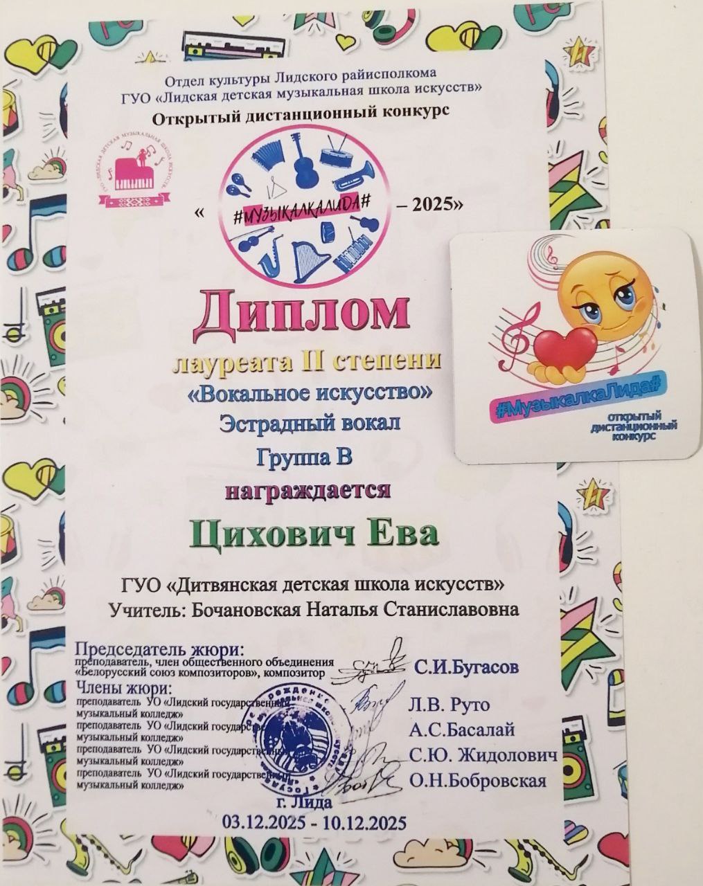 photo_2025-12-24_17-16-25