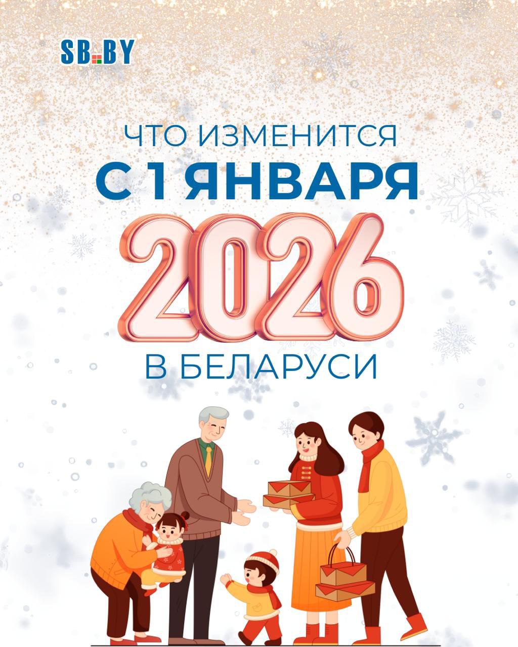 photo_2026-01-02_10-49-48