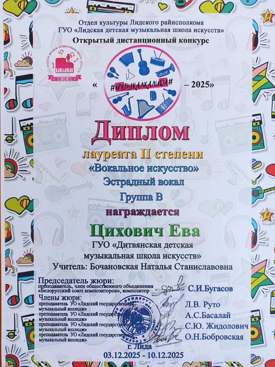 photo_2026-01-17_14-07-24