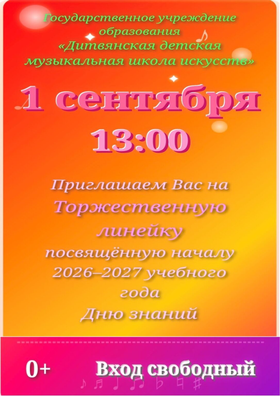 изображение_viber_2026-08-31_22-07-16-784